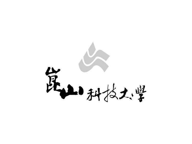 崑山科大 智慧校園微定位互動 AR 展示系統