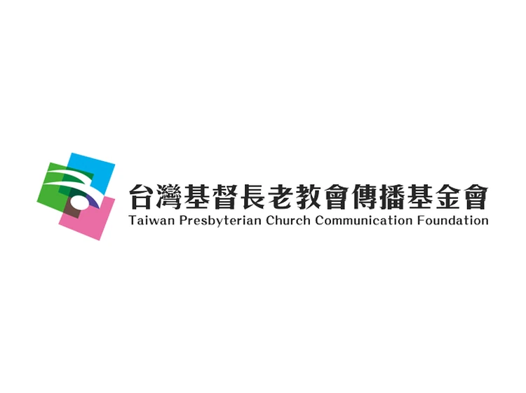 台灣基督長老教會傳播基金會 官網平台