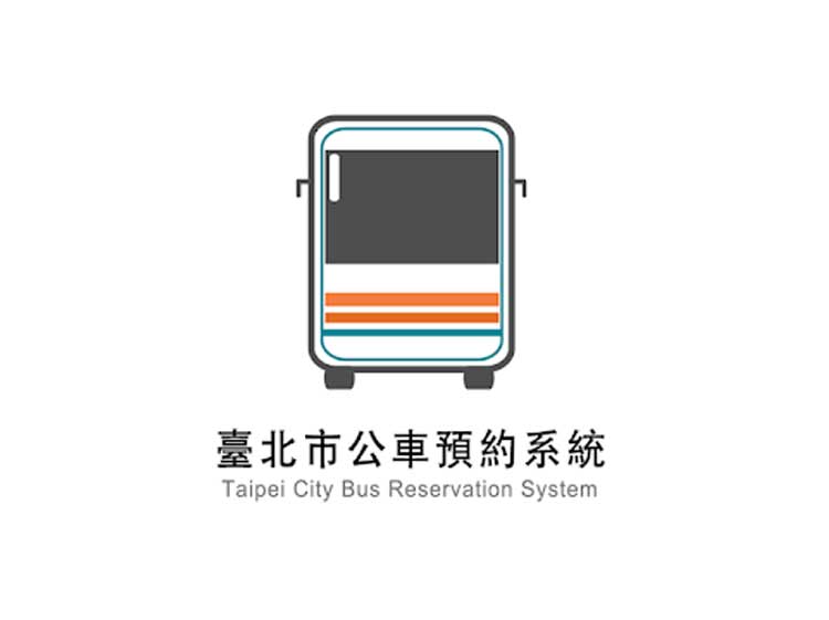 台北市公車預約