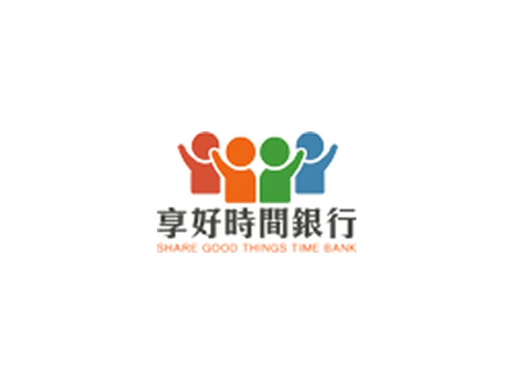 享好時間銀行 App